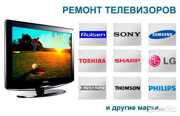Ремонт телевизоров