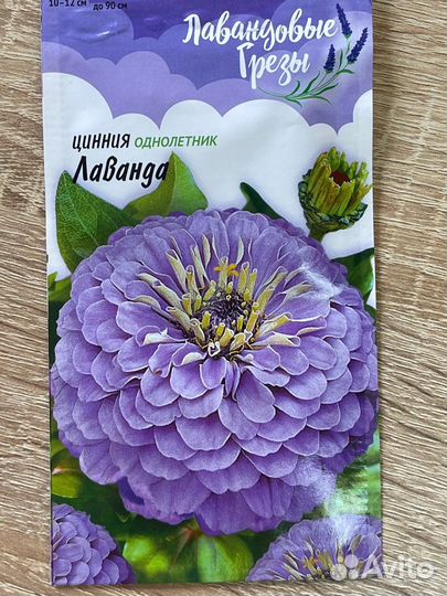 Огромный выбор семян цветов фирмы «Гавриш»