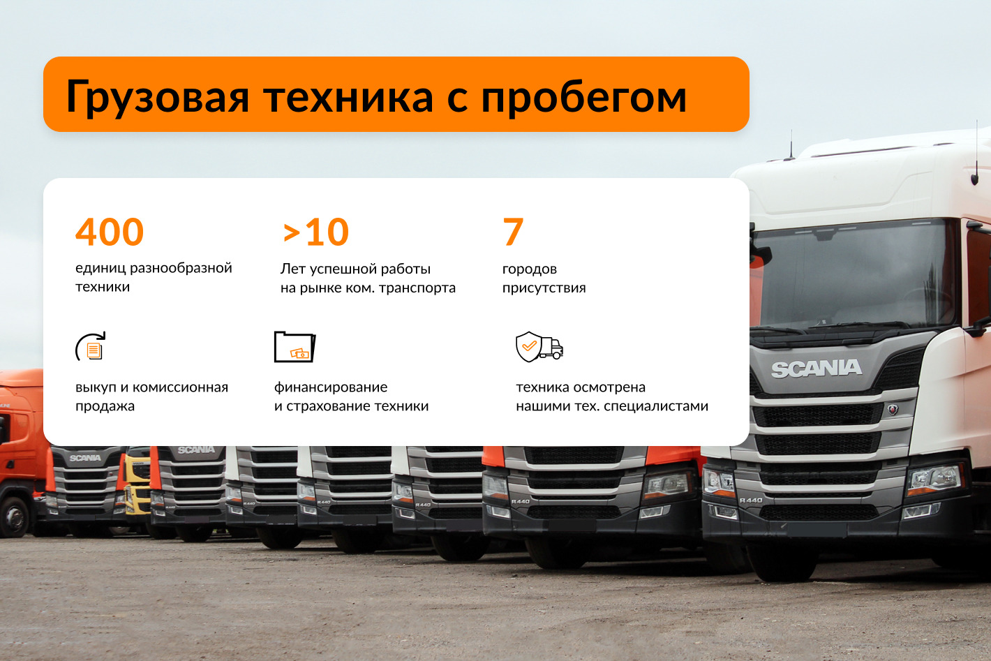 M7 TRUCK. Профиль пользователя на Авито