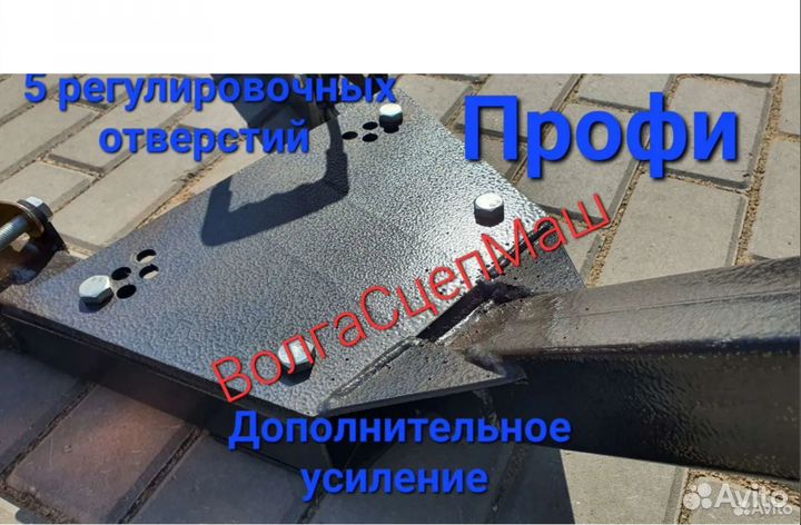 Жесткая сцепка полный комплект доставка Смоленск