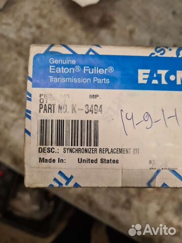Р/К Синхронизатора eaton FUL K3494