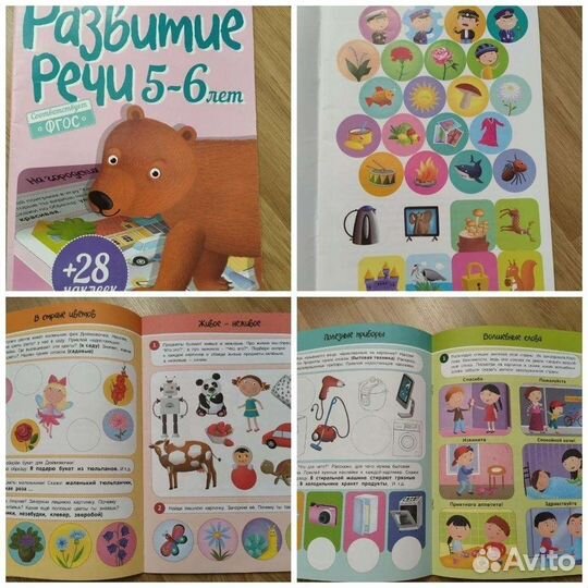 Развитие речи, математика