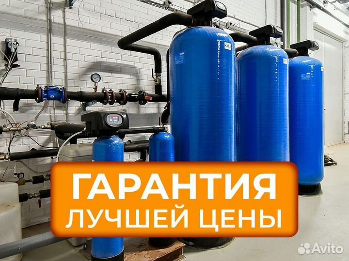 Система для очистки воды. Установка и гарантия
