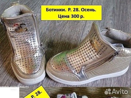 Детская обувь для девочек