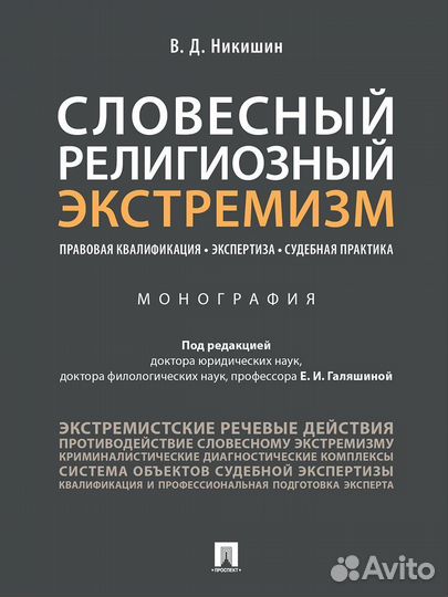 Судебная экспертиза. Книги по юриспруденции