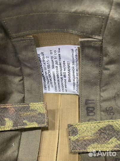 Броненакладка на шлемофон 6б15