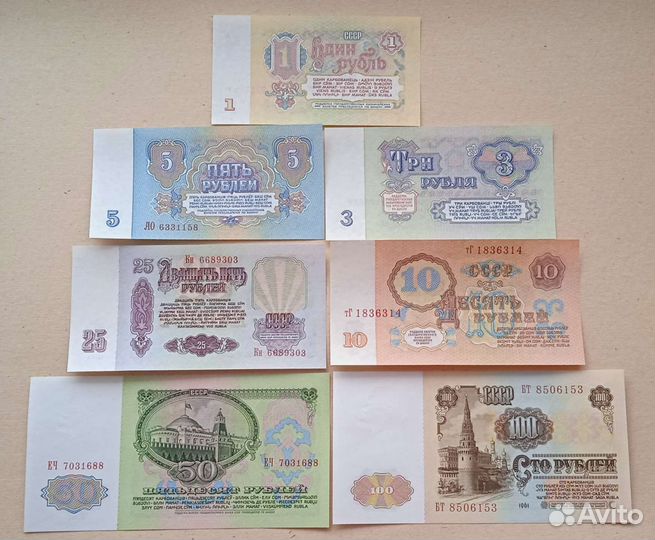 Полный набор банкнот СССР 1961 года