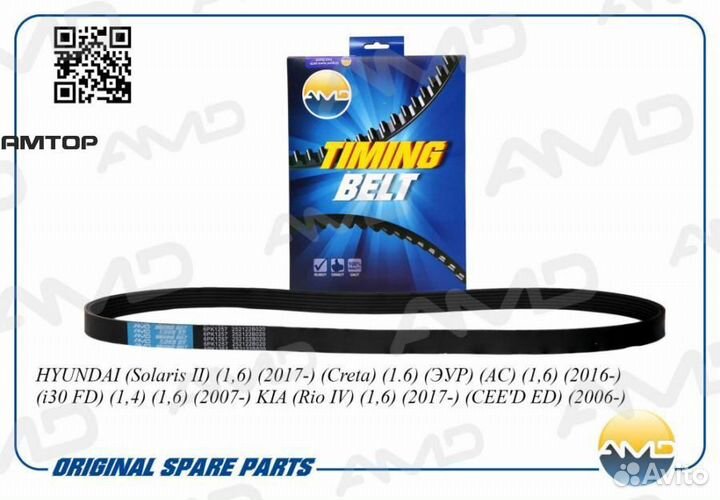 AMD amdbl156 Ремень поликлиновой 6PK1257 amdbl156