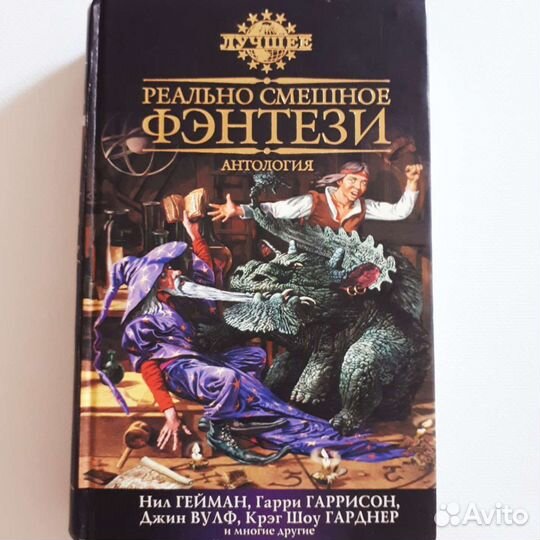 Сборник рассказов 