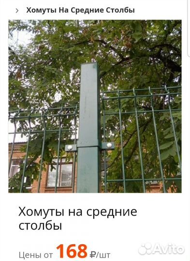 Хомут Скобы для 3D сетки