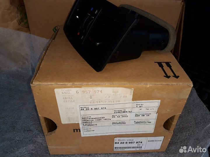 Вентиляционная решётка задней части салона BMW E60