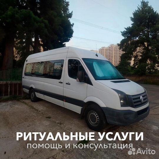 Мусульманские ритуальные услуги