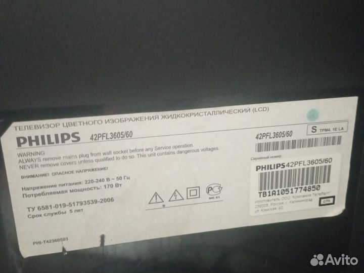 Телевизор philips 42