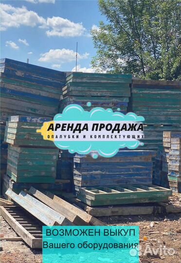 Щиты опалубки для монолитного строительства
