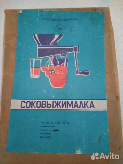 Соковыжималка механическая СССР