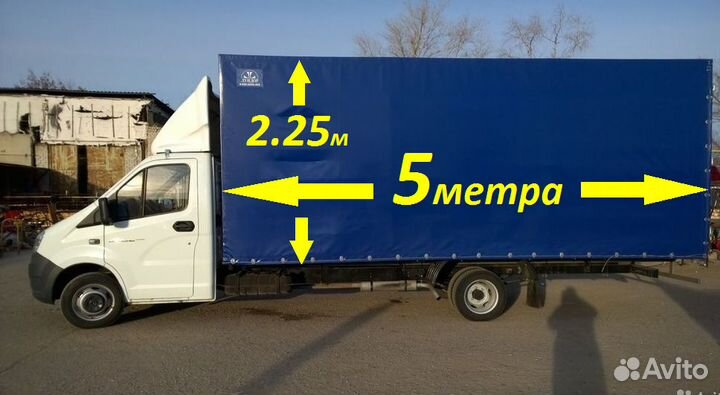 Грузоперевозки