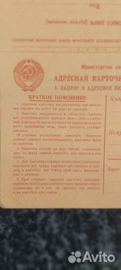 Адресная двойная почтовая карточка СССР