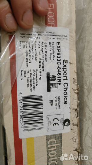 Ламинат 1уп