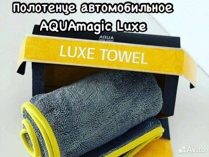 Автомобильное полотенце, гринвей