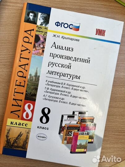 Учебное пособие по литературе