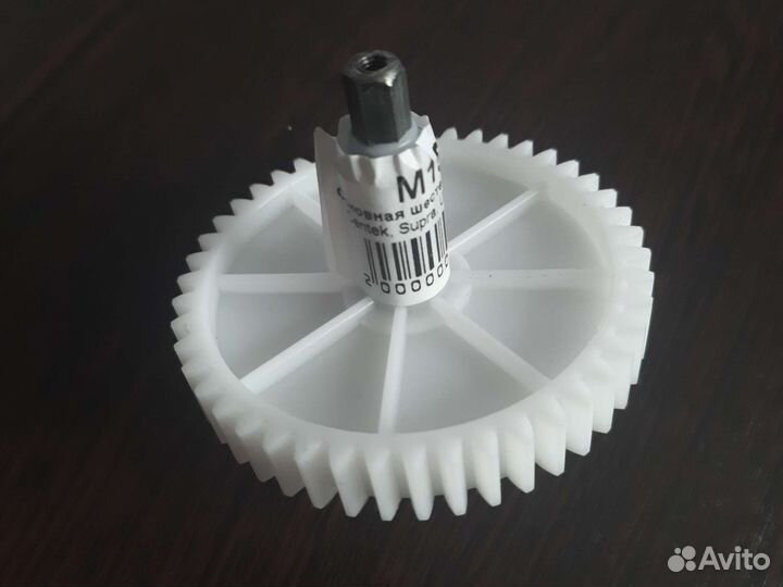Шестеренка на мясорубку