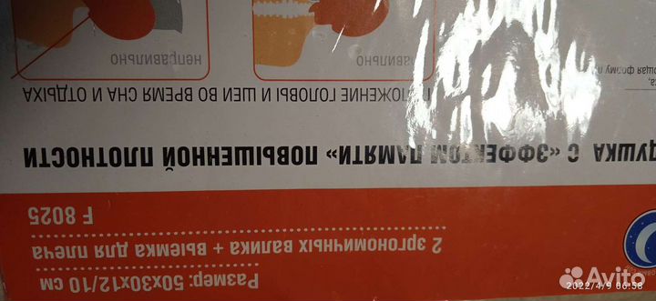 Подушка ортопедическая для взрослых