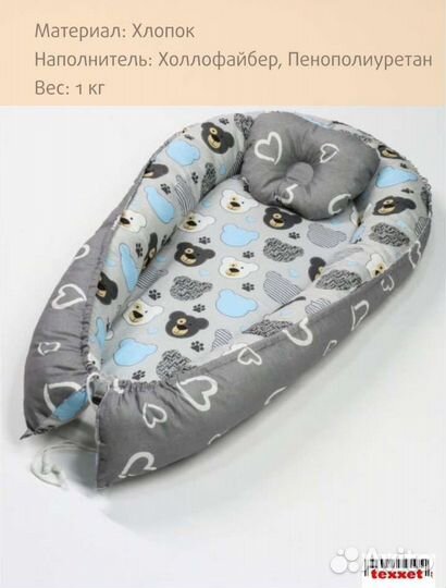 Кокон гнездышко для новорожденных