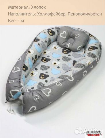 Кокон гнездышко для новорожденных