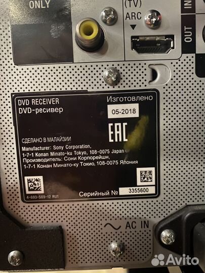 Аудиосистема Sony hcdshake30