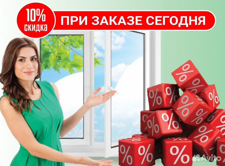 Пластиковые окна на заказ