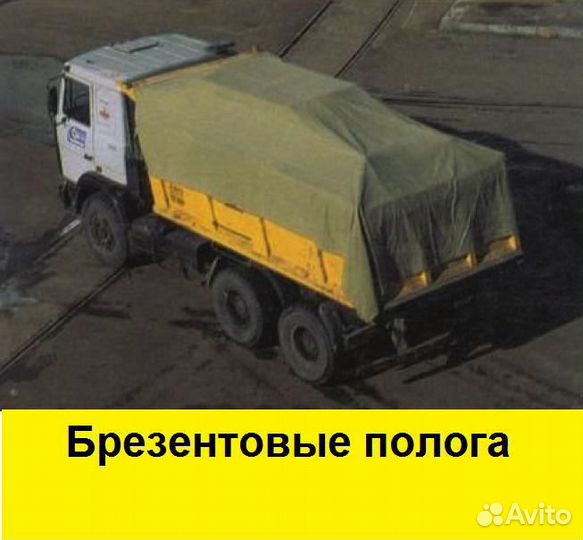 Брезент,шторы из брезента,брезентовые пологи,завес