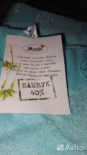 Махровые халаты. Хб плюс 40 процентов бамбука