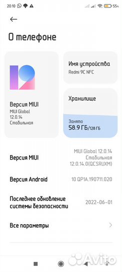 Xiaomi Redmi 9C (NFC), 4/128 ГБ