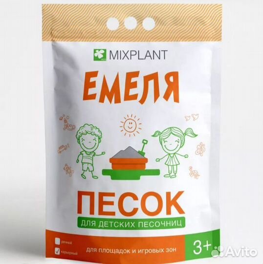 Песок для песочницы