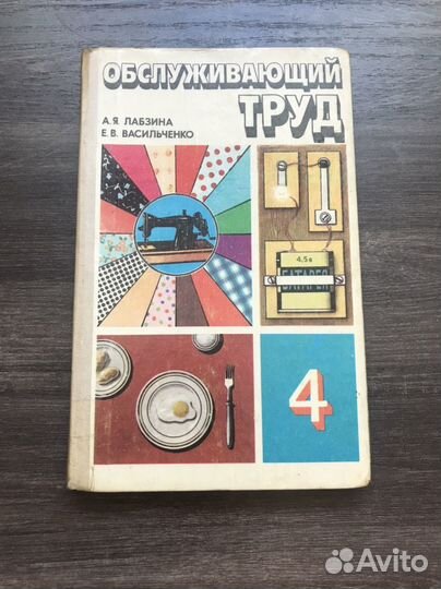 Учебник СССР