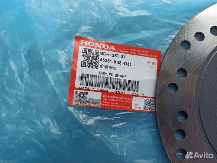 Передний тормозной диск Honda Lead,Spacy 100