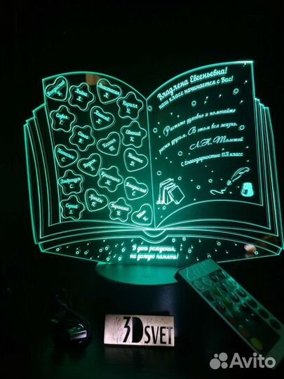 3D ночник подарок с гравировкой