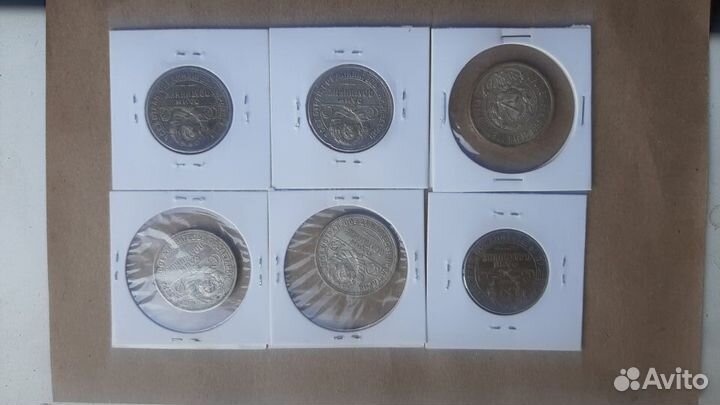 Серебряный полтинник