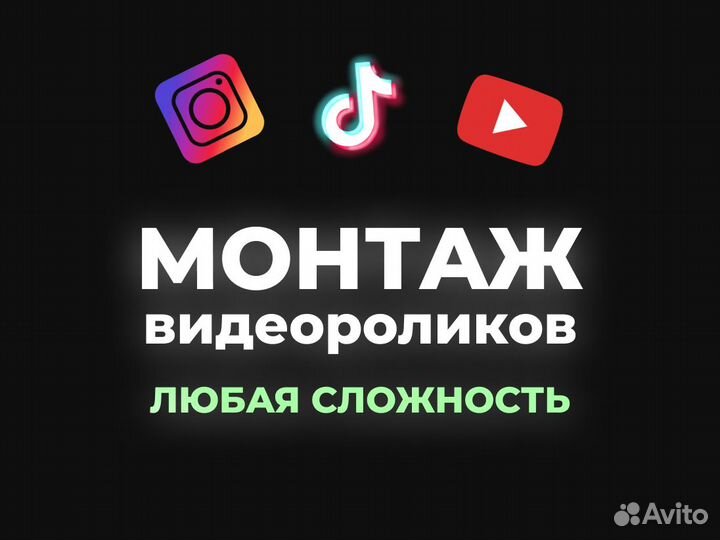 Видеомонтаж / Монтаж видео / Анимация / Моушн
