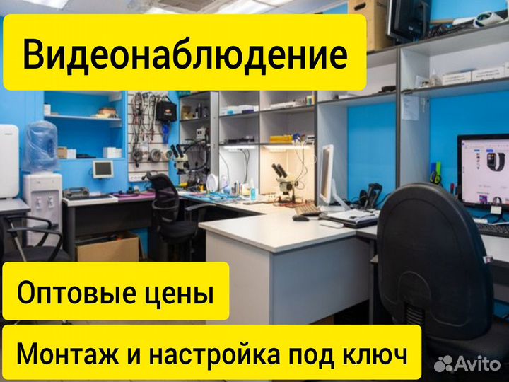 Комплект видеонаблюдения для сервис-центра