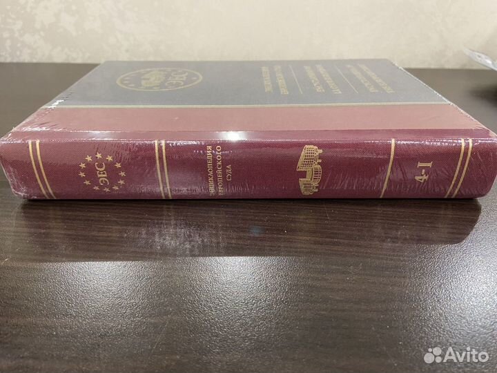 Энциклопедия Европейского суда