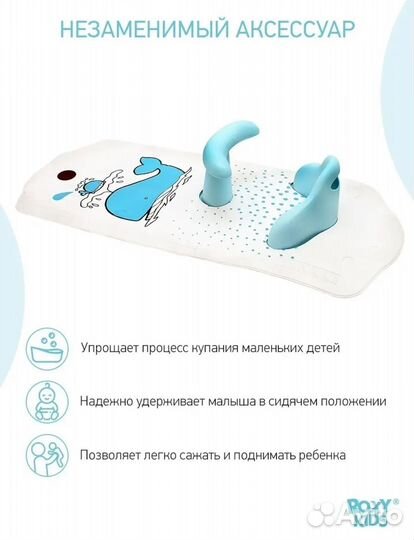 Стульчик для купания