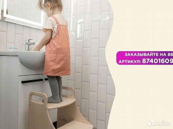 Подставка монтессори