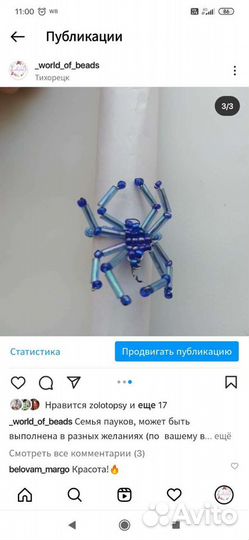 Украшения из бисера