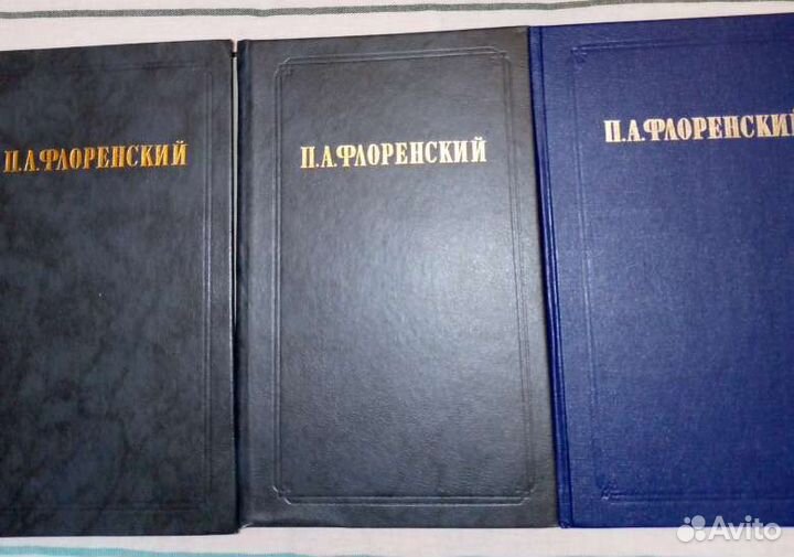 П.А.Флоренский,С.Н.Булгаков и др