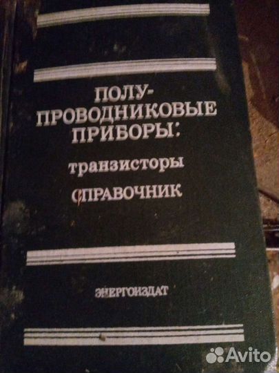 Техническая литература СССР