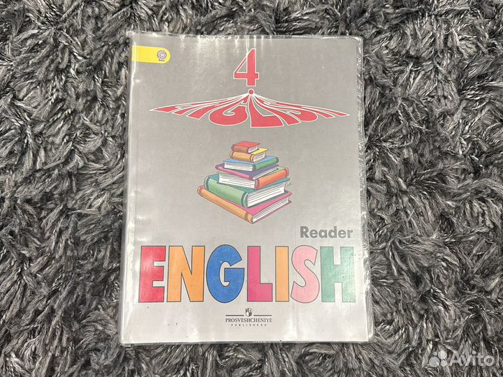 Учебник английского языка 4 класс верещагина