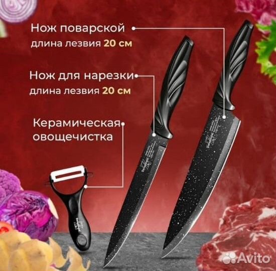 Подарочный набор кухонных ножей
