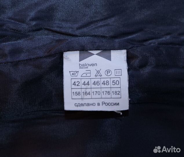 Жилетка от школьной формы Баловень (44 - 164)