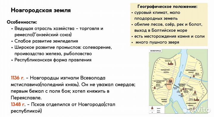 Репетитор по истории и обществознанию ОГЭ/ЕГЭ